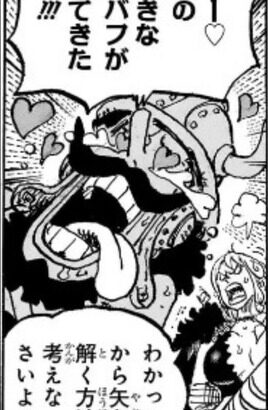 【悲報】ワンピースのナミとウソップ、麦わらの一味で1番要らないキャラになってしまうwww