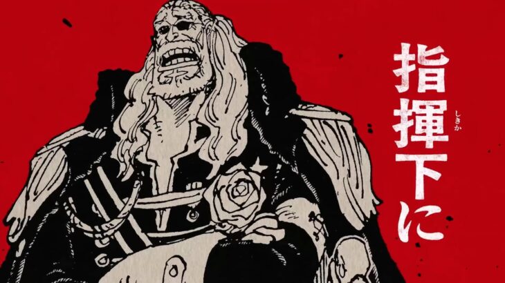 【ワンピース】神の騎士団のソマーズ聖、クズ度MAXヘイトMAXになってしまうｗｗｗｗ