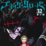 【悲報】最もアニメに恵まれなかった漫画、「ブラクロ」でも「悪の華」でも無かったｗｗｗｗｗ