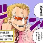 【ワンピース】イトイトの実当たりだな