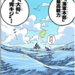 【ワンピース】帆船以外の手段で海超えてくる奴ら