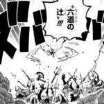 【ワンピース】ゾロ「六道の辻」←この技