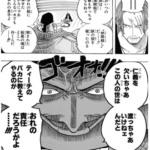 ワンピースの白ひげｗｗｗ