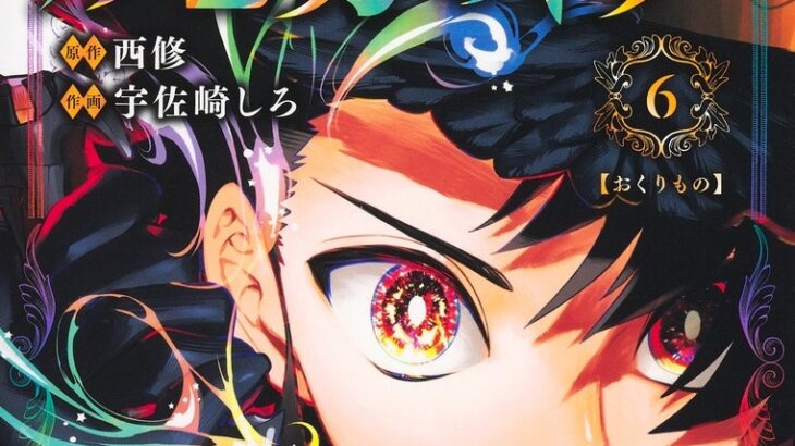 【朗報】「魔男のイチ」、フランスで売れすぎて新記録樹立！これもう覇権だろｗｗｗｗ