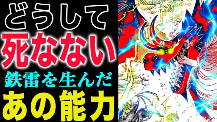 【ワンピース1175感想】ソマーズの最期解放の戦士　ニカ巨大さの秘密！(予想妄想)