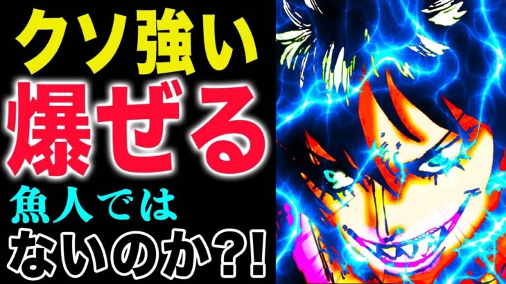 【ワンピース1176話の感想 】ゼウスの消化活動！ODC出動！キリンガムは魚人じゃないの？(予想妄想)
