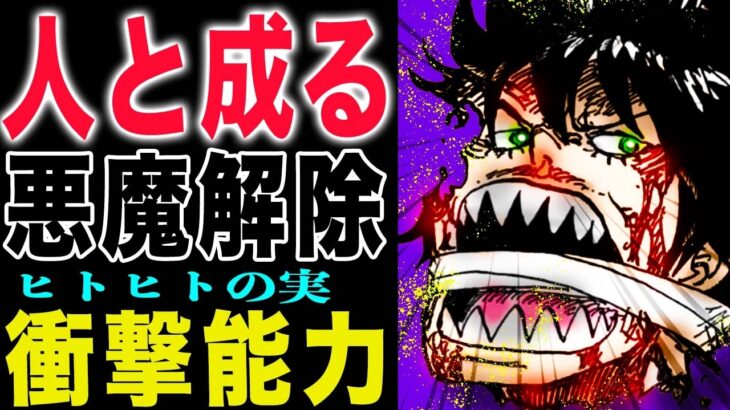 【ワンピース 1177話の感想】見事に致命傷！なぜチョッパーなのか？分離したキリンガム！(予想妄想)