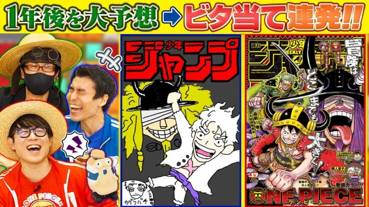 【まさかの完全一致!?】クイズ☆正解は1年後2025!!【仲間がいるよTube!!!!】