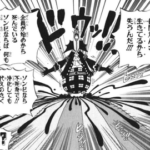 【ワンピース】モリア何かがあった未来過ぎる