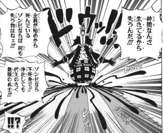 【ワンピース】モリア何かがあった未来過ぎる