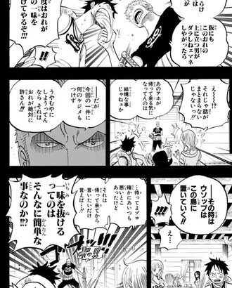 【ワンピース】裏切りや離反出戻りを許す展開って難しいよね