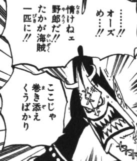 【ワンピース】モリア落ちぶれ過ぎだろ