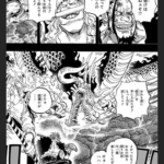【ワンピース】ロックス編のこのシーン格好良い