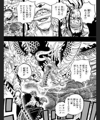 【ワンピース】ロックス編のこのシーン格好良い