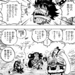 【ワンピース】キリンガム聖弱い