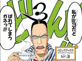 【ワンピース】mr3ドリーとブロギー倒したの凄すぎ