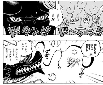 【ワンピース】ドミリバ効かないニカニーズヘッグチョッパーが特別なのか