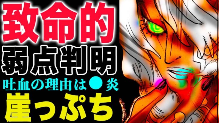 【ワンピース1179話感想 】出たらどうなるのか？イムの致命的な弱点とは？イムの真の強さとは？(予想妄想)