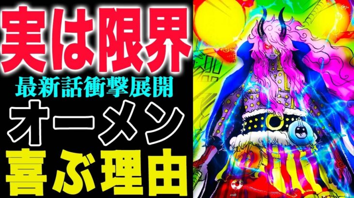 【ワンピース1180話感想】急げソマーズ！エルバフになんの用だ！聖地で何してたの？(予想妄想)