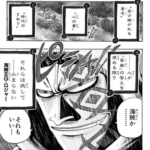 ワンピースのドラゴンwww