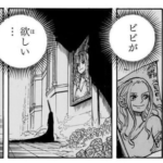 【ワンピース】イム様に悲しい過去ありそう？