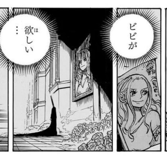 【ワンピース】イム様に悲しい過去ありそう？