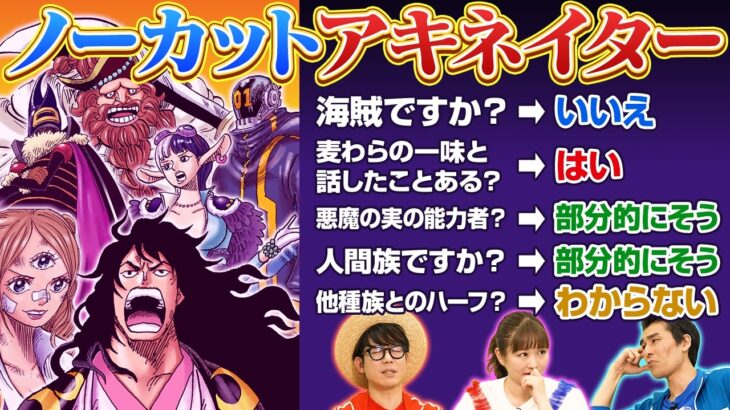 【ようこそ地獄へ】伊藤かりんさんとノーカットアキネイター！【仲間がいるよTube!!!!】