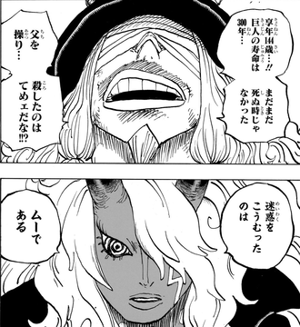 【ワンピース】イム「迷惑こうむったのはムーである」