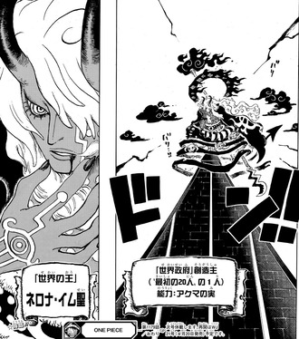 【ワンピース】アクマの実を生み出した能力ってことかな