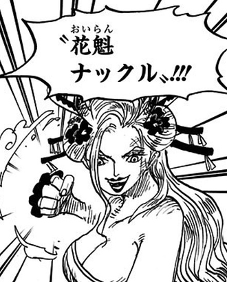 ワンピの好きな技名叫んでって