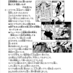 【ワンピース】モリアに悲しき過去