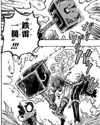 【ワンピース】ロキは技が派手でいいわ