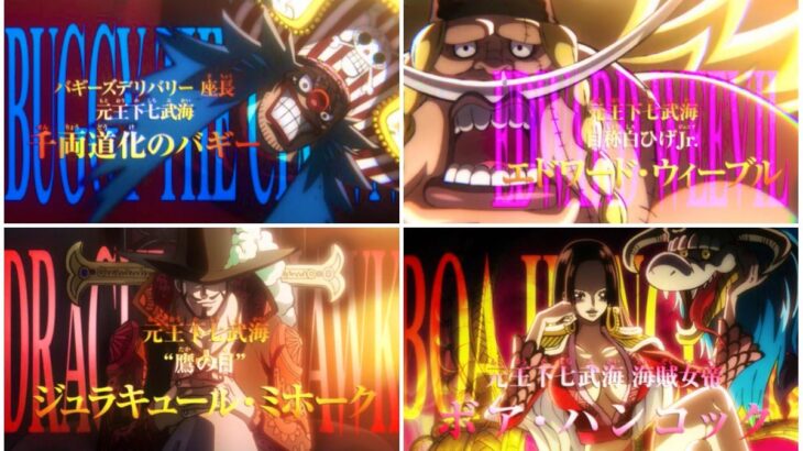 【ワンピース】王下七武海さん、結局最初に出てきたミホークが最強のまま解散してしまうｗｗｗｗ