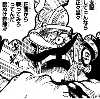 【ワンピース】乗るなイム様！