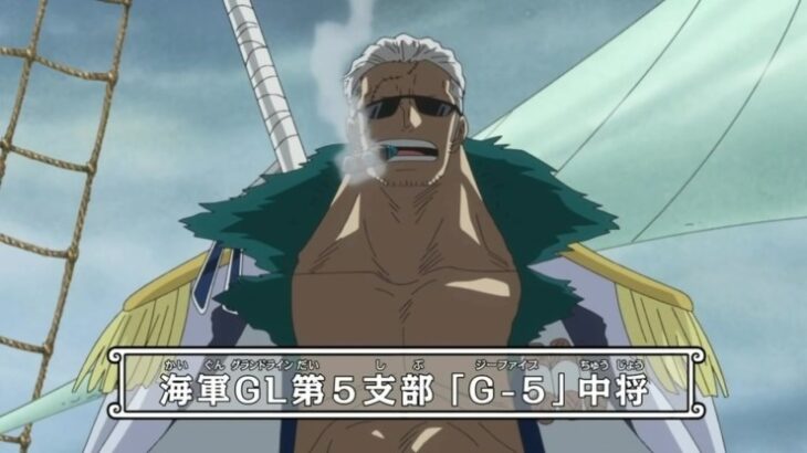 【朗報】「ワンピース」海軍中将スモーカーさんのめっちゃカッコいいシーンがこちらｗｗｗｗ