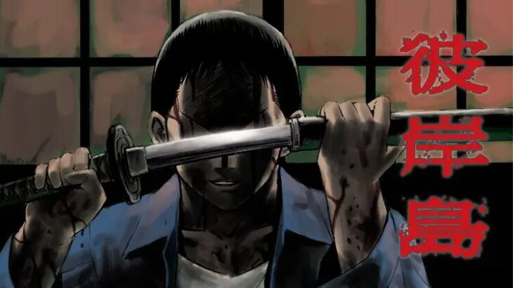 【朗報】「彼岸島」最新話、10年越しの伏線回収ｗｗｗｗ