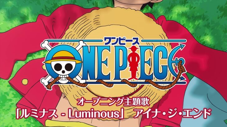 TVアニメ「ONE PIECE」エルバフ編ノンクレジットOP映像／アイナ・ジ・エンド「ルミナス-Luminous」｜毎週日曜夜11:15より全国フジテレビ系にて放送中