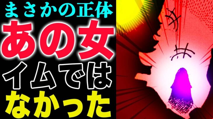 【ワンピース1181】支配こそが幸福！そうだろう！ジョイボーイ！帰ってきたニーズホッグ！(予想妄想)