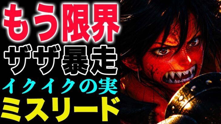【ワンピース1182感想】ビブロの能力とは？ビブロは何歳なのか？ザザの限界点とは？(予想妄想)
