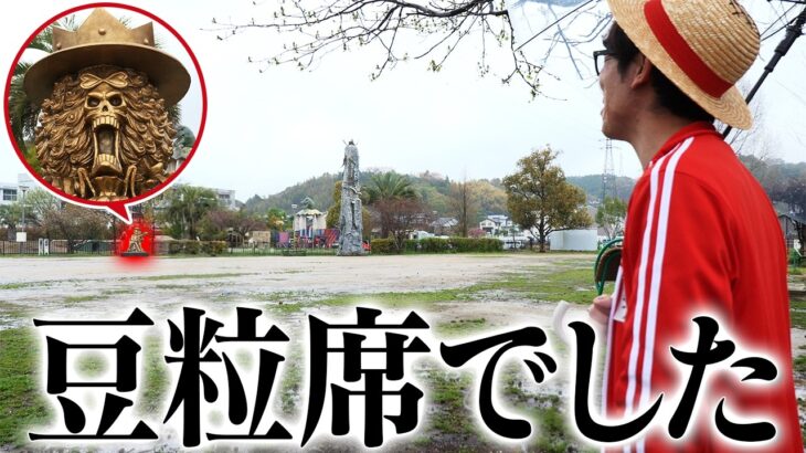 【熊本ロケ②】サンジ像、ブルック像、フランキー像を見て(？)みた！【仲間がいるよTube!!!!】