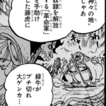【ワンピース】藤虎さんはすげえよ…