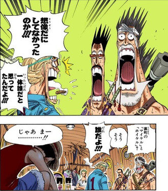 ワンピのギャグシーンで最後に笑ったのどこだろう