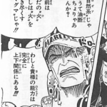 【ワンピース】上下関係の設定出てこないね