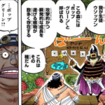 【ワンピース】ウソップ「ポップグリーン！？」