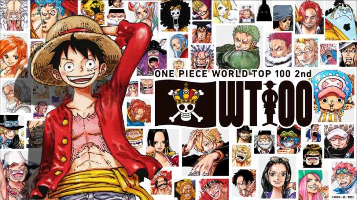 【悲報】「ワンピース」世界人気キャラ投票、中間結果発表！ハンコックが予想外の結果にｗｗｗ