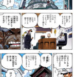 【ワンピース】大変だな元帥
