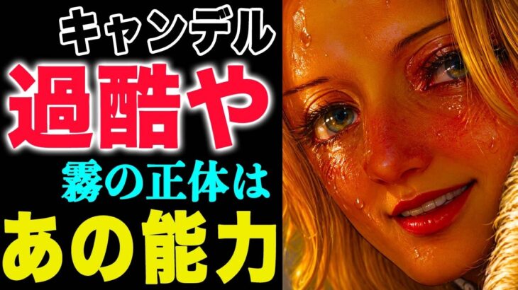 【ワンピース 】1185話　初見の感想師匠はキャンデル！天竜人の権力とは？謎の霧の正体とは？(予想妄想)