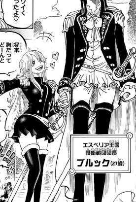 【ワンピース】ブルックの生顔www