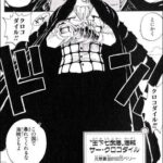 ワンピースのクロコダイルwww