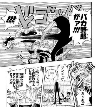 【ワンピース】サンジがナミのいる方避けずに蹴るレベル